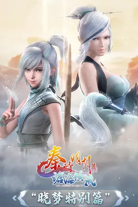 星海列车动画海报